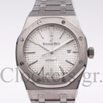 AUDEMARS PIGUET ROYAL OAK