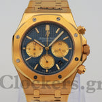 AUDEMARS PIGUET ROYAL OAK CHRONOGRAPH 41MM YELLOW GOLD BLUE DIAL